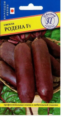 Свекла родена