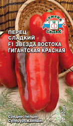 perets_zvezda_vostoka_gigantskaya_krasnaya_f1