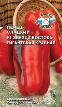perets_zvezda_vostoka_gigantskaya_krasnaya_f1