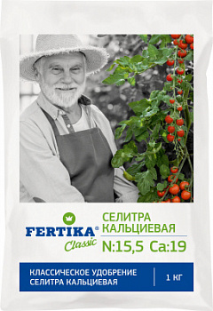 Селитра кальциевая 1кг