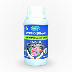аминоцимус для комнатных 250