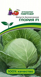 Капуста Глория