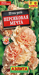 Мальва Шток-роза Персиковая мечта