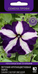 petunia_krupnocvet_tango_sinyaya_s_beloi_zvezdoi