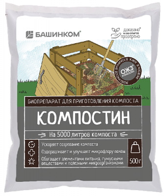 Kompostin-500g-litso