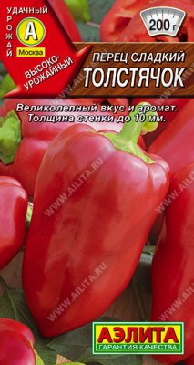 Перец сладкий Толстячок