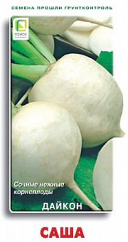 daikon_sasha