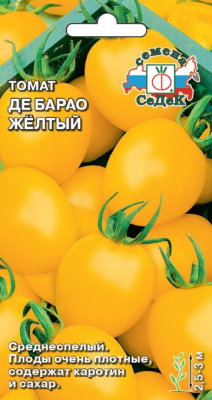 tomat_de_barao_zheltyy