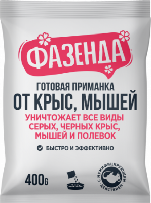 гранулы от крыс фазенда