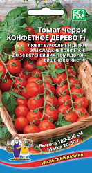 tomat-konfetnoe-derevo-f1-cherri