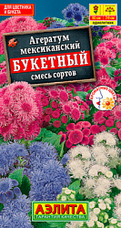 Агератум Букетный, смесь сортов_ЦП