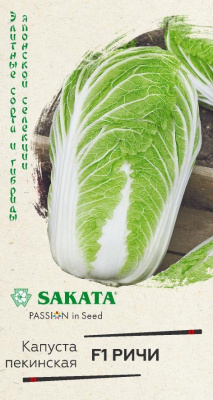 Капуста пекинская Ричи