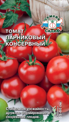 tomat_parnikovyy_konservnyy_f1
