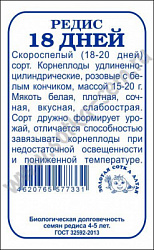 18 дней