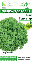 Салат Грин Стар