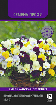 Viola-ampelnaya-Cool-Wave-Mix