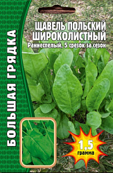 Польский