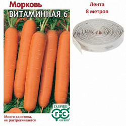 Морковь на ленте Витаминная 6