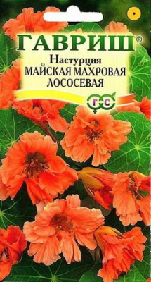 Майская махровая лососевая