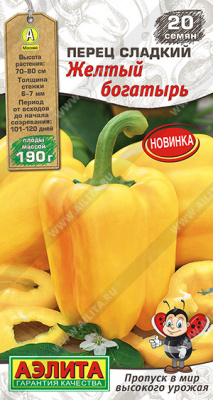 Перец сладкий Желтый богатырь