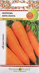 Морковь Вита Лонга