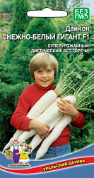 daykon-snezhno-belyy-gigant-f1
