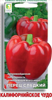 perec_sladky_kaliforniskoe_chudo