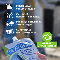 redutsin_sredstvo_dlya_tualetov_350_ml_43