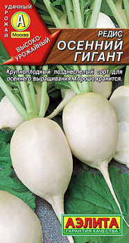 Редис Осенний гигант_ЦП
