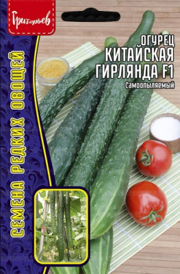 Оурец Китайская гирлянда