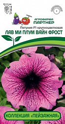 Петуния  ЛАВ МИ ПЛУМ ВАЙН ФРОС