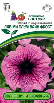 Петуния  ЛАВ МИ ПЛУМ ВАЙН ФРОС