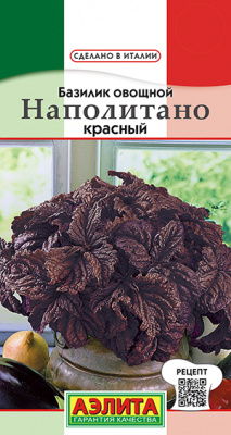 Базилик овощной Наполитано красный_ЦП