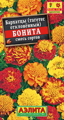 Бархатцы Бонита отклоненные, смесь сортов_ЦП