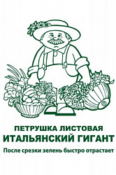 petrushka_list_italia_gigant_chb_paket