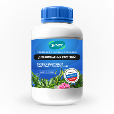 цимус комнатные 750