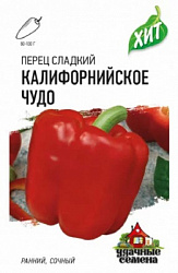 Перец сладкий Калифорнийское чудо