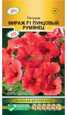 Петуния Мираж Пунцовый Румянец