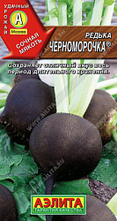 Редька Черноморчка