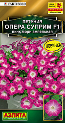 Петуния Опера суприм F1 Пинк морн