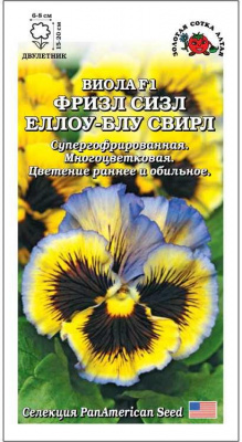 Виола фризл сизл еллоу блу свирл