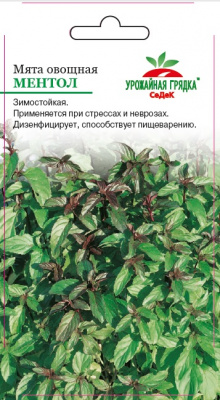 myata_ovoshchnaya_mentol (1)