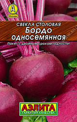 Односем бордо
