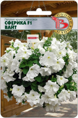 Петуния Сферика Вайт