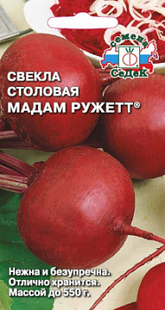 svekla_madam_ruzhett