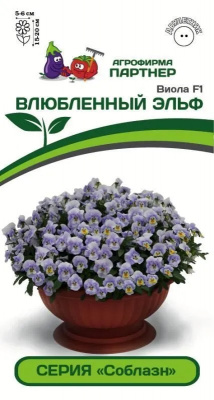 Виола Влюбленный эльф
