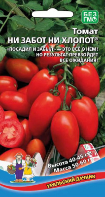 tomat-ni-zabot-ni-hlopot