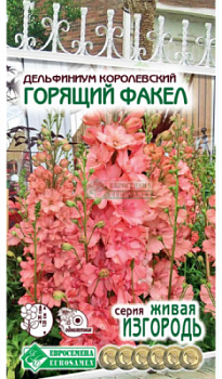 Дельфиниум Горящий Факел