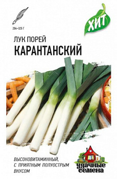 Лук порей Карантанский
