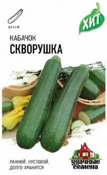 Кабачок Скворушка